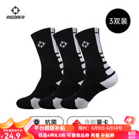 准者（RIGORER）篮球袜子男运动休闲袜【三双装】夏季抗菌干爽吸汗加厚毛巾底精英 黑白色3双装-中筒【莱卡+抗菌】