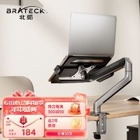Brateck 北弧 笔记本支架 电脑支架 笔记本支架臂电脑支架 显示器支架增高架托架 桌面底座 E350+APE40