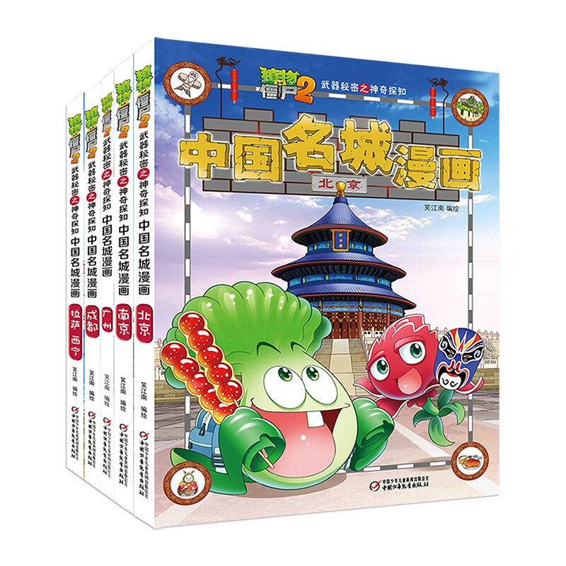 植物大战僵尸武器的秘密…