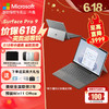 Microsoft 微软 Surface Pro 9二合一平板电脑 i7 16G 256G 特质键盘+触控笔二代+便携鼠标
