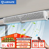 AIRMATE 艾美特 AFM3012-04R风幕机 自然风商用贯流式1.2米风帘机