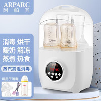 ARPARC 阿帕其 婴儿奶瓶消毒器带烘干宝宝奶瓶蒸汽消毒锅杀菌柜一体机暖奶器