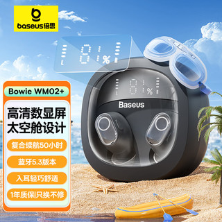 BASEUS 倍思 WM02+真无线蓝牙耳机 入耳式物理降噪无线耳机蓝牙5.3 高清通话50小时长续航适用苹果华为小米 黑