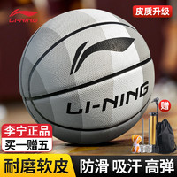 LI-NING 李寧 籃球7號成人比賽室內外防滑耐磨戶外水泥地青少年兒童標準七號