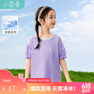 茵曼（INMAN）女童凉感短袖t恤木耳边袖口2024夏季儿童中大童印花上衣 紫色 1
