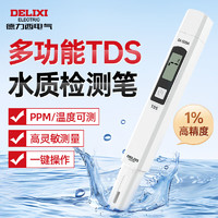 DELIXI 德力西 电气TDS水质检测笔
