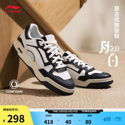 lining李宁月白20丨运动鞋男2024春季撞色字母logo舒适经典休闲鞋agcu