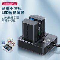 IIano 绿巨能 佳能5d2电池相机充电器套装适用EOS 60D 5d4 5D3 6D LP-E6