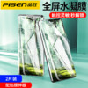 PISEN 品胜 适用华为Mate60Pro水凝膜P60p手机膜Mate50全屏P50水凝全包膜