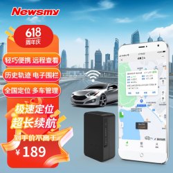 newsmy纽曼定位器gps追踪汽车电摩托车辆跟踪防盗强磁吸免安装定位仪