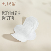 88VIP：十月結晶產婦衛生巾產褥期孕婦產后專用排惡露月子用品XL碼8片