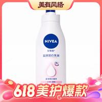 88VIP：NIVEA 妮维雅 大白瓶 温润透白乳液 400ml