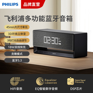 PHILIPS 飞利浦 无线蓝牙音箱超重低音炮充电式音响迷你大音量3d环绕闹钟