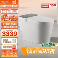 法恩莎（FAENZA）低压虹吸式自动冲水抗菌即热预润壁全智能马桶 F14-305坑距