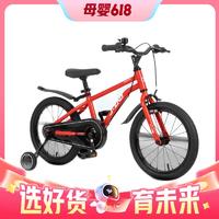 京東京造 14寸兒童自行車