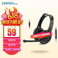 EDIFIER 漫步者 K800 单孔版 耳罩式头戴式有线耳机 黑色 3.5mm