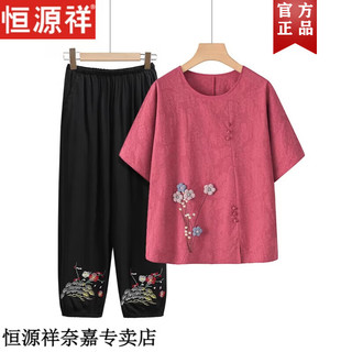 恒源祥奶奶夏装短袖棉麻套装老人衣服中老年女装上衣T恤夏季两件套 酒红(单上衣) 3XL (115-130斤)