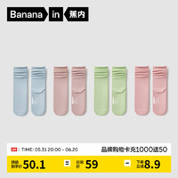 Bananain 蕉内 凉皮300Cool女士袜子中筒冰丝堆堆袜抗菌夏季4双装 奶油蓝+浅雾粉+冰绿+冰粉 女士均码(34-39)