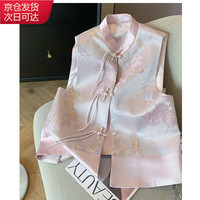 确彤新中式轻国风马甲2024春季小个子禅意缎面改良款刺绣无袖缎面上衣 粉色 L130斤以内