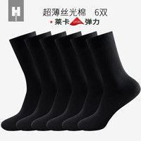 凰棉袜子男士夏季超薄长筒黑色透气吸汗透气丝光棉高筒商务男袜 6双纯黑色 43-45码