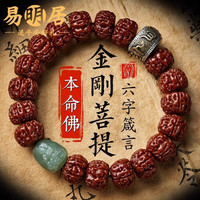 易明居金刚菩提手串男女核桃生肖龙文玩佛珠本命年手链父亲节送爸爸 【鸡】不动尊菩萨和田玉款