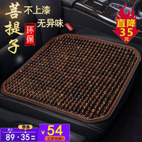车优友（CEYOYO）菩提子汽车坐垫木珠单片夏天透气后排三件套货车汽车座垫夏季凉垫 【黑咖色】前排1片 捷途X70奥迪Q5L宝马X1理想L9锐放