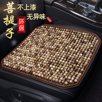 车优友（CEYOYO）菩提子汽车坐垫木珠单片夏天透气后排三件套货车汽车座垫夏季凉垫 【米花色】前排1片 特斯拉Model3海豹护卫舰领克06