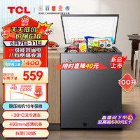 TCL 100升低霜节能冷柜小型冰柜38分贝8档宽幅变温顶开卧式家用冷藏冷BD/BC-100YQDA