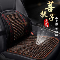 车优友（CEYOYO）菩提子汽车坐垫木珠单片夏天透气后排三件套货车汽车座垫夏季凉垫 【黑咖色】前排1片+腰靠1个 特斯拉Model3海豹护卫舰领克06