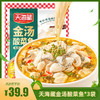 天海藏金汤酸菜鱼430g*3袋预制菜生鲜冷冻黑鱼片加热即食家常方便菜端午