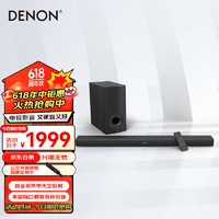 DENON 天龙 DHT-S517 5.1.2声道回音壁 黑色