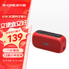 W-King 维尔晶 X3多功能插卡便携式蓝牙户外音响 手机播放器 FM收音机 U盘TF卡 学生学习 老人娱乐 红色