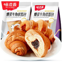 weiziyuan 味滋源 牛角包夹心面包早餐食品办公室零食下午茶点心小吃-3 100g*2袋（紫米味） 1份