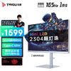 TAIDU 钛度 27英寸2K 游戏显示屏165Hz低蓝光 HDR1000 MiniLED电竞显示器