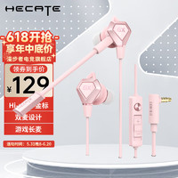 EDIFIER 漫步者 HECATE GX04竞技版有线耳机电竞游戏听声辨位台式电脑笔记本USB带话筒7.1声卡长麦克风 竞技版-粉色