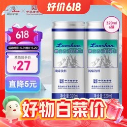 Laoshan 崂山矿泉 崂山白花苏打汽水 320ml*6罐