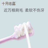 88VIP：十月结晶软毛月子牙刷孕产期产妇软毛超细孕妇全家适用牙刷2支