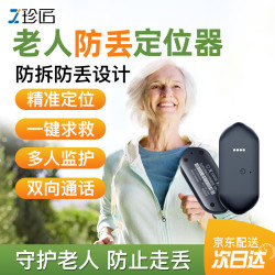 珍匠老人定位器gps防走失神器4g防走丢追踪痴呆老年定位手环手表定器