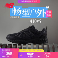 NEW BALANCE NB41024男鞋女鞋户外越野复古网面运动鞋休闲鞋 黑色 宽鞋楦2E MT410CK5 40(脚长25cm)