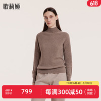 歌莉娅 GLORIA 3D一体成型无缝羊绒衫 1BSC5J240 91W深杏 XL