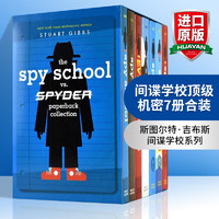 《间谍学校顶级机密》英文原版、7册合装
