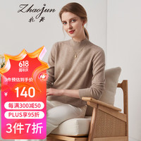 兆君半高领长袖羊毛衫女保暖百搭打底针织毛衣 驼色 115/XXL