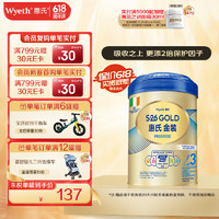 Wyeth 惠氏 港版S26金装 HMO婴幼儿营养配方奶粉 港版金装3段 900g