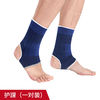 罗西威运动护膝护肘套装全套护腕护脚踝护手护具跑步战术冬季漆盖男 护踝
