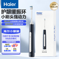 海尔（Haier）电动牙刷 成人男女款套装 自动电动牙刷 / HTA2小摩刷 晶釉蓝