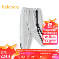 巴拉巴拉男童长裤儿童裤子夏2024运动裤宽松束脚 浅花灰-吸湿速干-00205 100cm