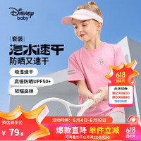 迪士尼（Disney）童装女童速干运动防晒短袖套装2024夏装儿童套装六一儿童节 冰莓粉 160cm