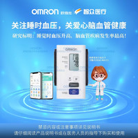 OMRON 欧姆龙 手腕式电子血压计HEM-9601T1  夜间血压监测服务包