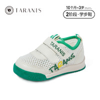 88VIP：TARANIS 泰兰尼斯 夏季新款网布运动鞋舒适透气男童软底面包鞋女宝宝学步鞋