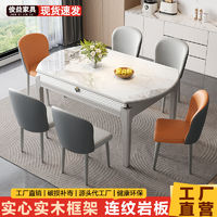 實木巖板餐桌椅組合現代簡約家用輕奢小戶型吃飯桌子可伸縮餐桌